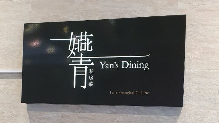 Yan;s Dining Sign